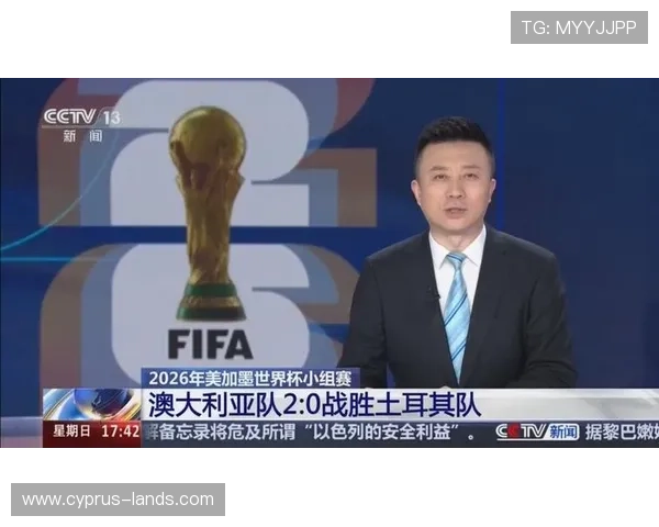世界杯澳大利亚对土耳其比赛直播时间及比赛阵容分析与赛前预测
